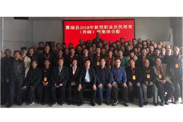 養(yǎng)蜂班 養(yǎng)蜂班